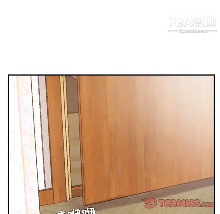 家中有个小姨子第13话