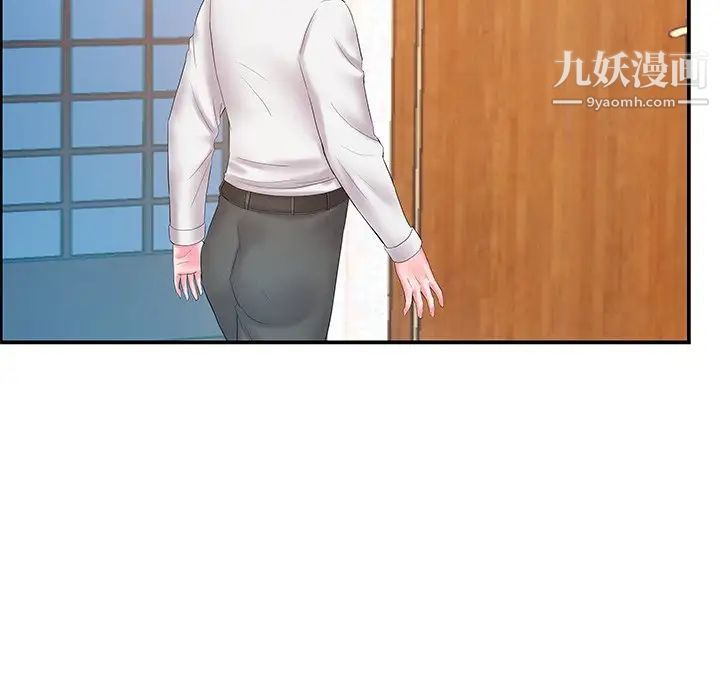 家中有个小姨子第13话