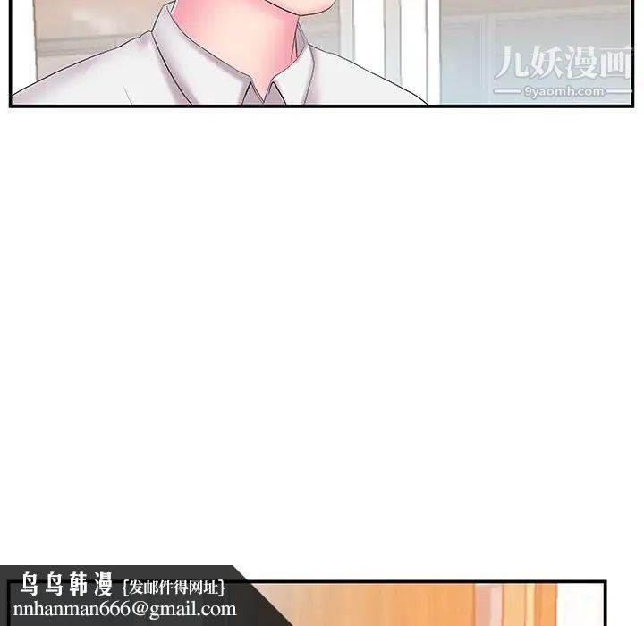 家中有个小姨子第13话