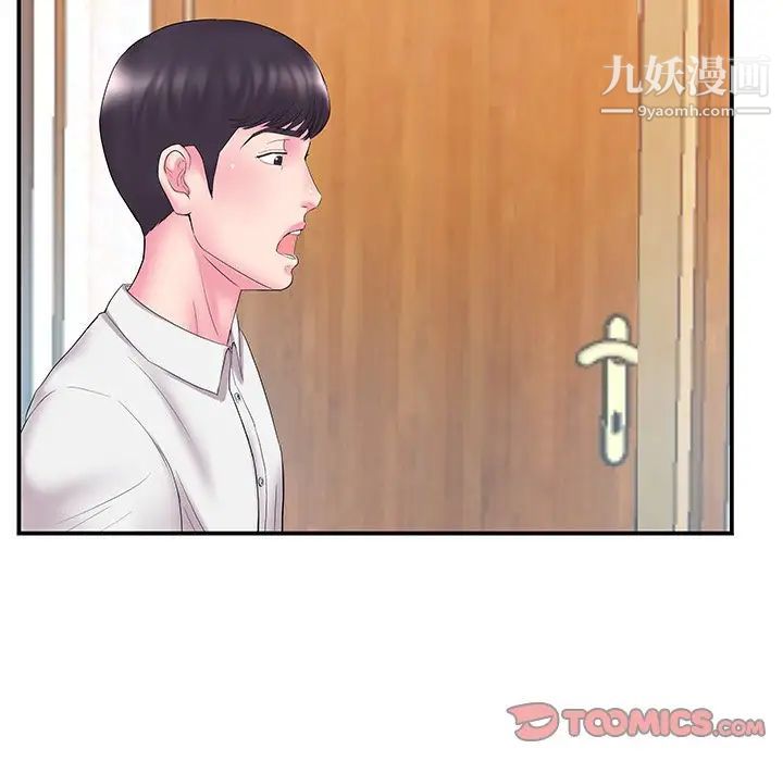 家中有个小姨子第13话