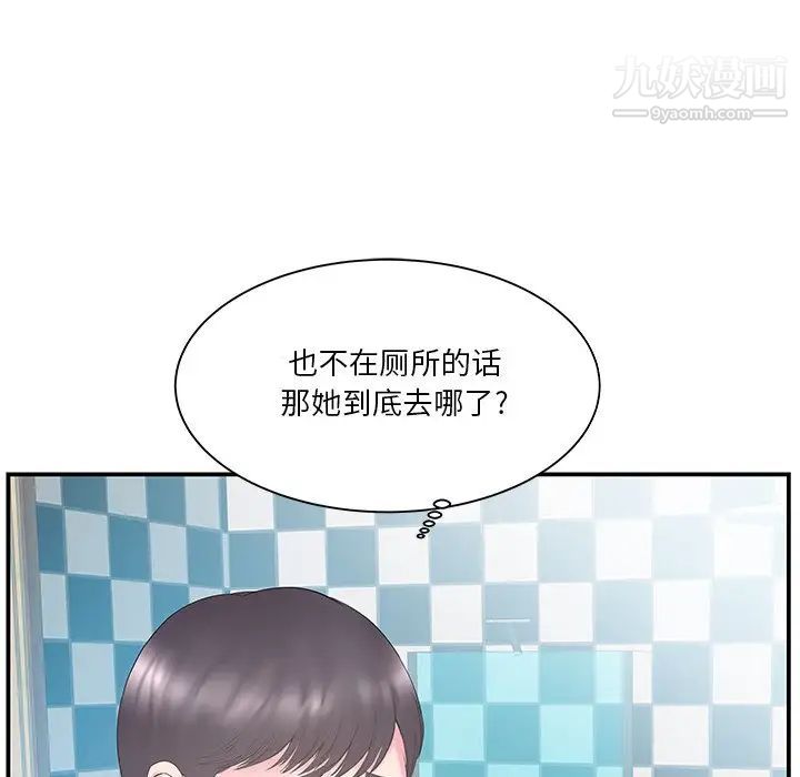 家中有个小姨子第13话