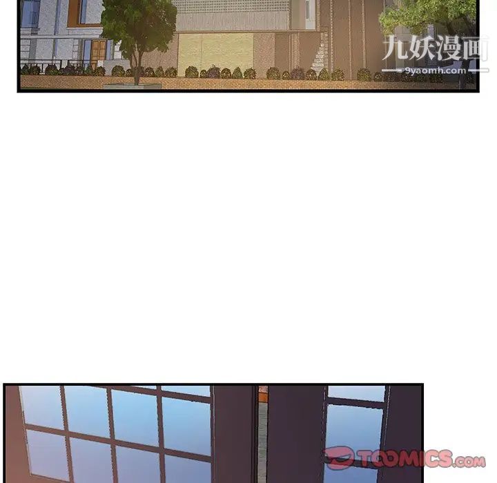 家中有个小姨子第13话