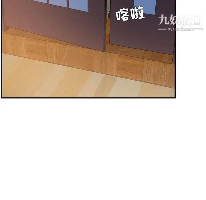 家中有个小姨子第13话