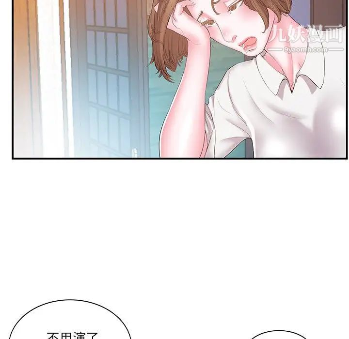 家中有个小姨子第13话