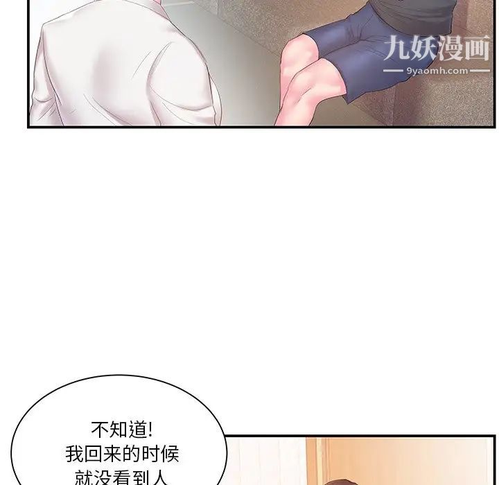 家中有个小姨子第13话