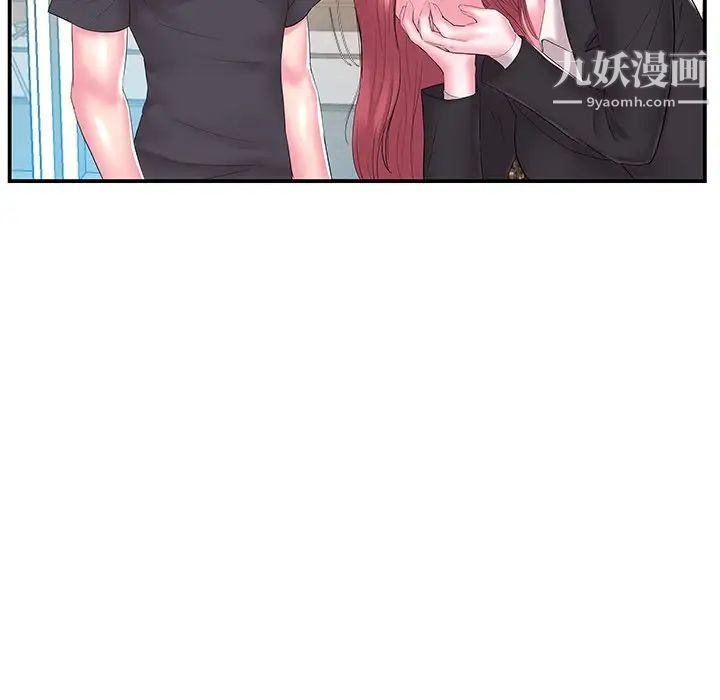 家中有个小姨子第13话