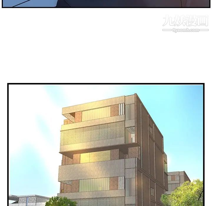 家中有个小姨子第13话