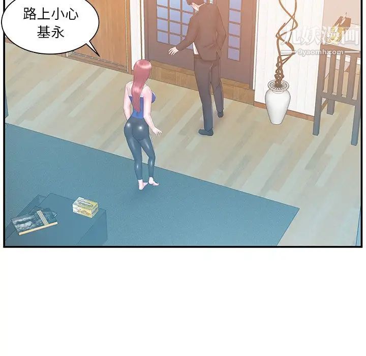 家中有个小姨子第13话