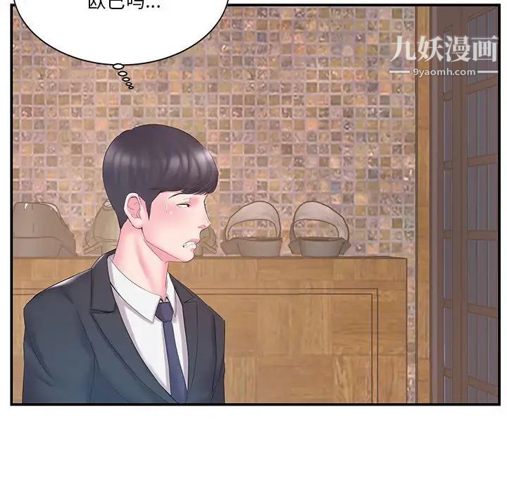 家中有个小姨子第13话