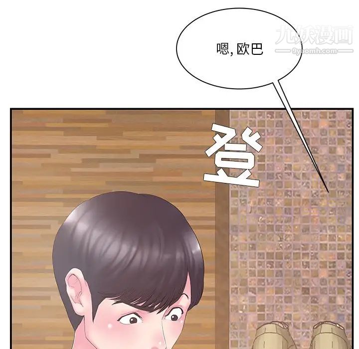 家中有个小姨子第13话