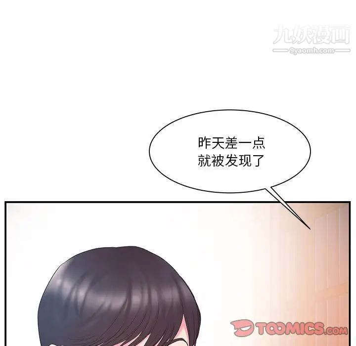 家中有个小姨子第13话