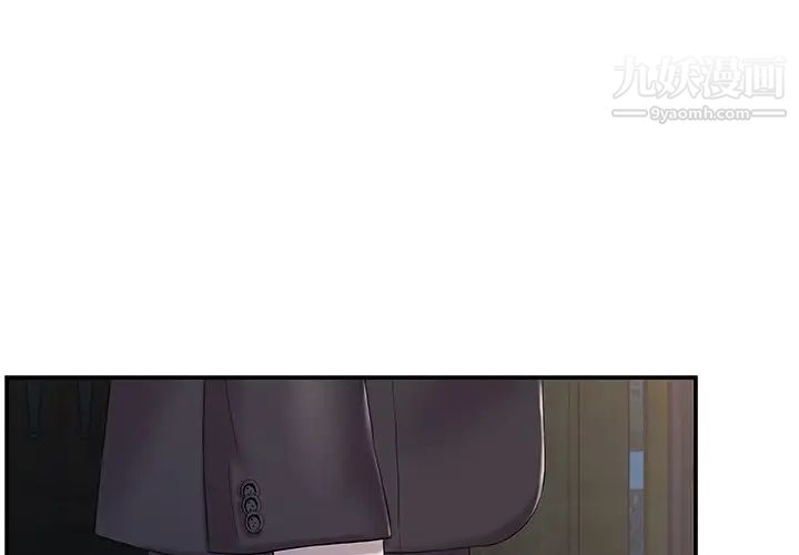 家中有个小姨子第14话