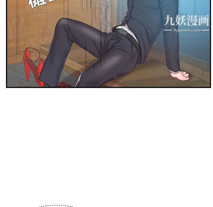 家中有个小姨子第14话