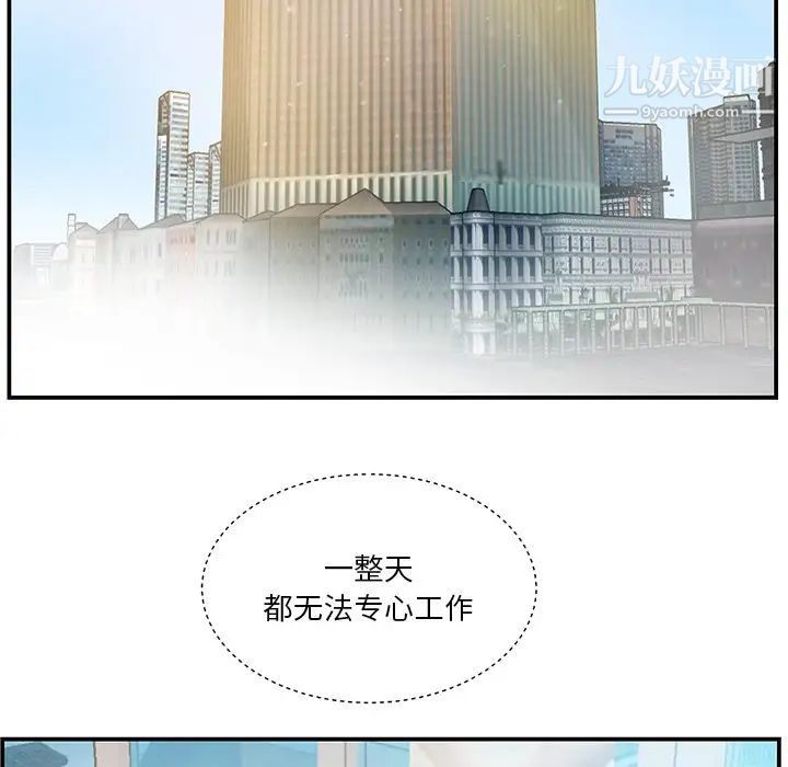 家中有个小姨子第14话