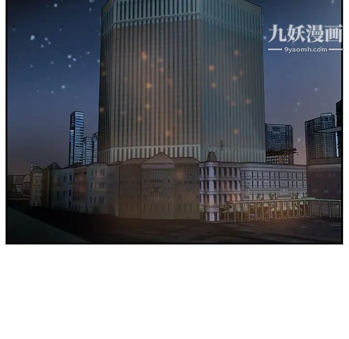 家中有个小姨子第14话