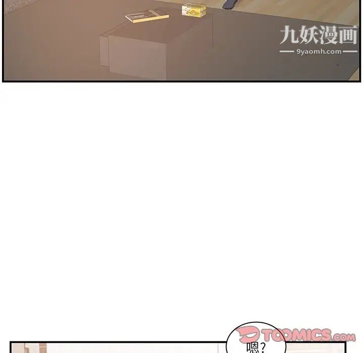 家中有个小姨子第14话