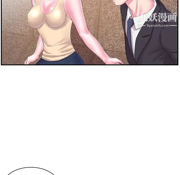 家中有个小姨子第14话