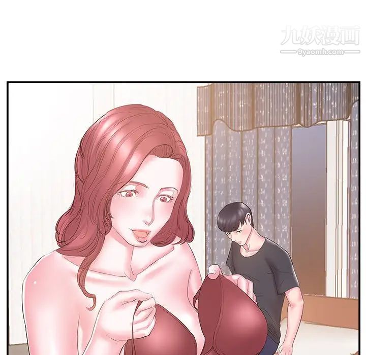 家中有个小姨子第14话