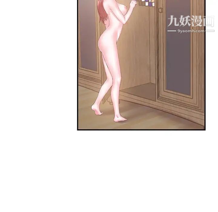 家中有个小姨子第14话