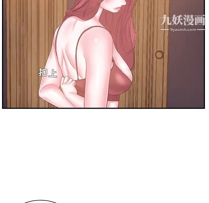 家中有个小姨子第14话