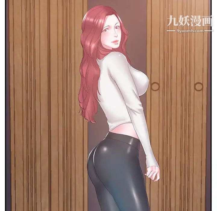 家中有个小姨子第14话