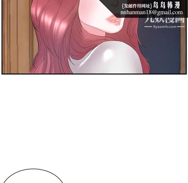 家中有个小姨子第14话