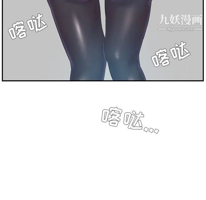 家中有个小姨子第14话