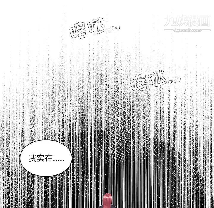 家中有个小姨子第14话