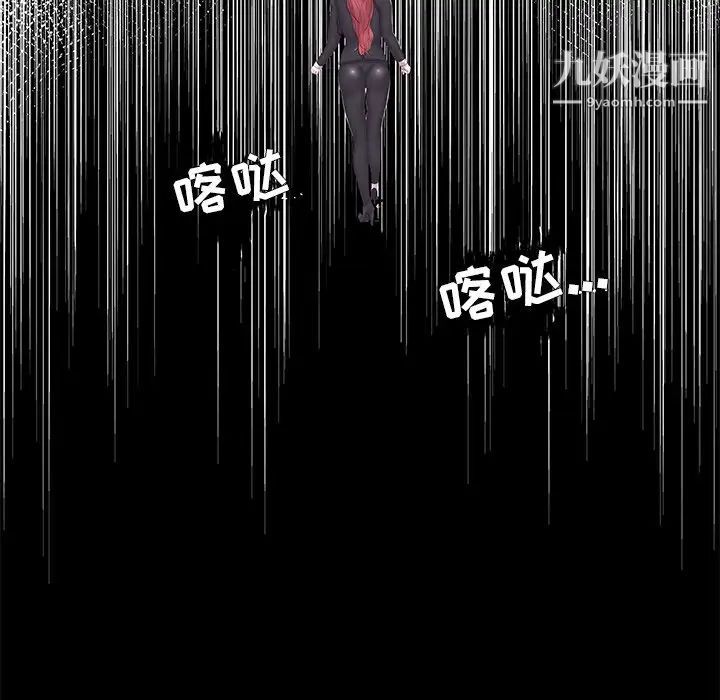 家中有个小姨子第14话