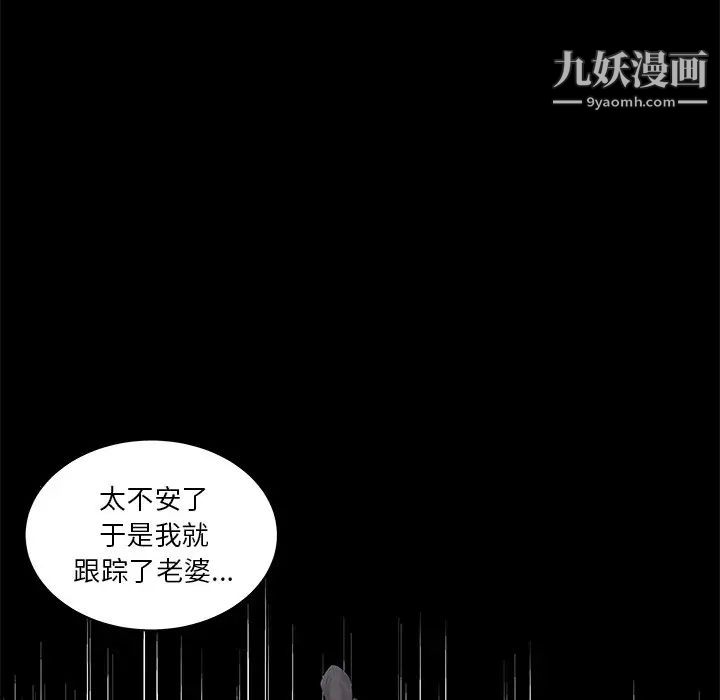 家中有个小姨子第14话