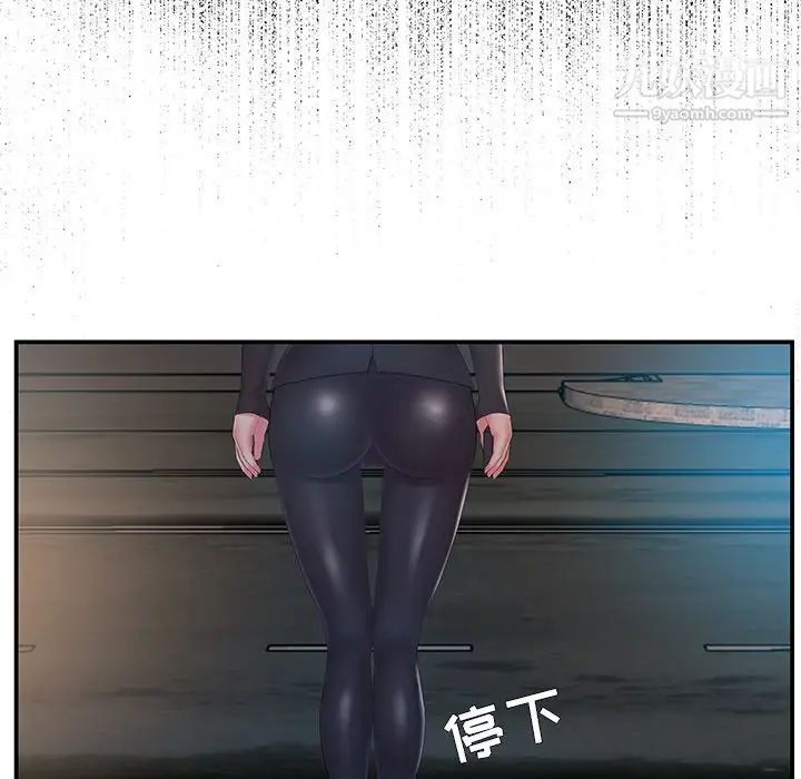 家中有个小姨子第14话