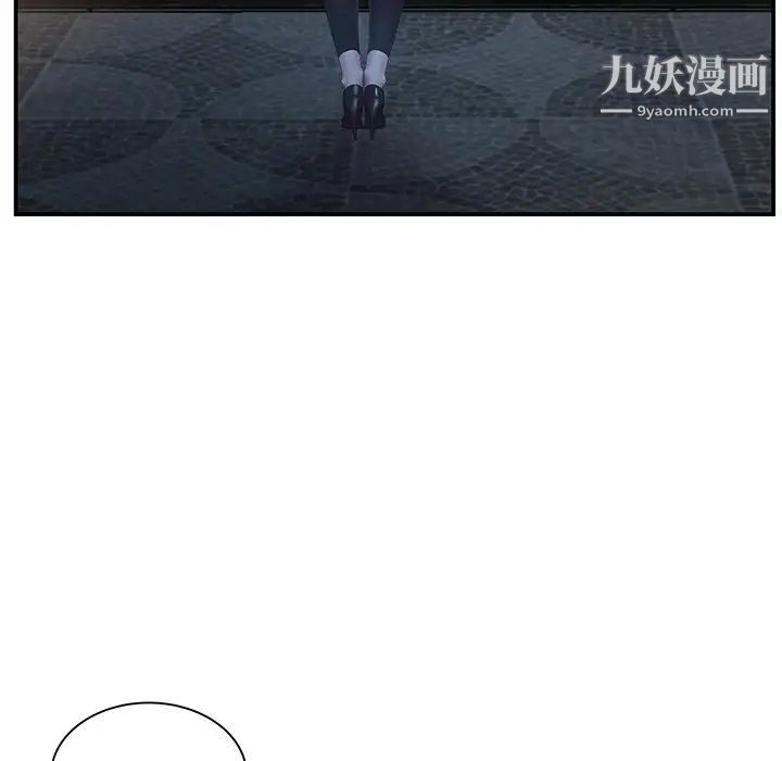 家中有个小姨子第14话