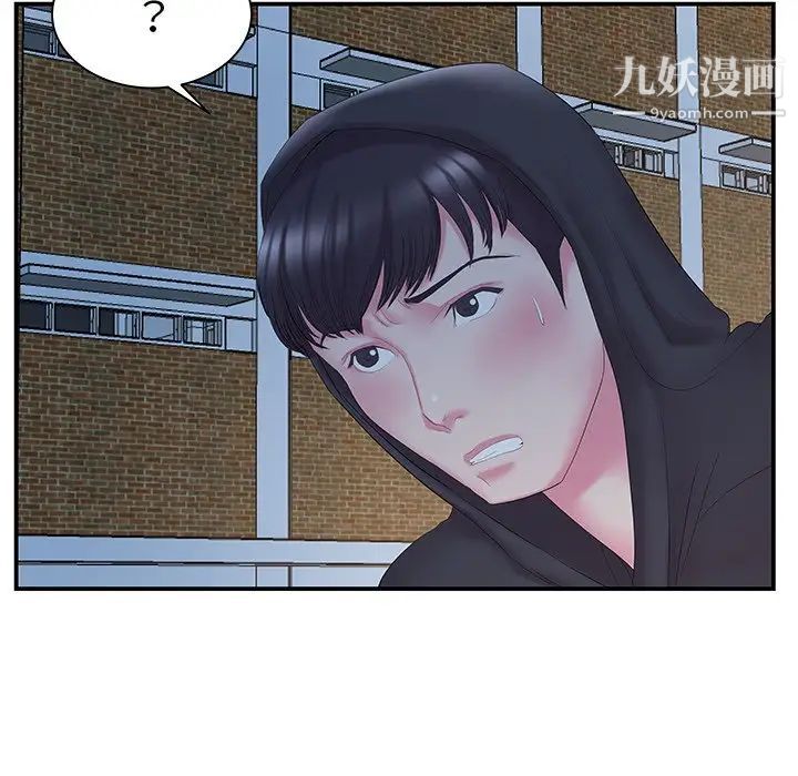 家中有个小姨子第14话