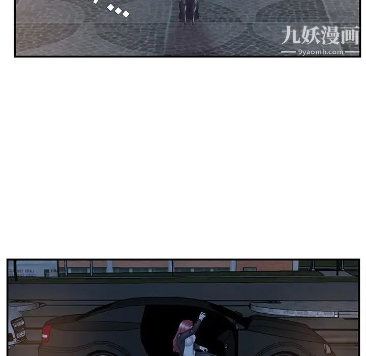 家中有个小姨子第14话