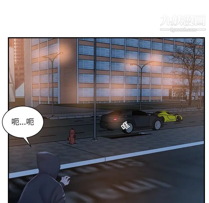 家中有个小姨子第14话