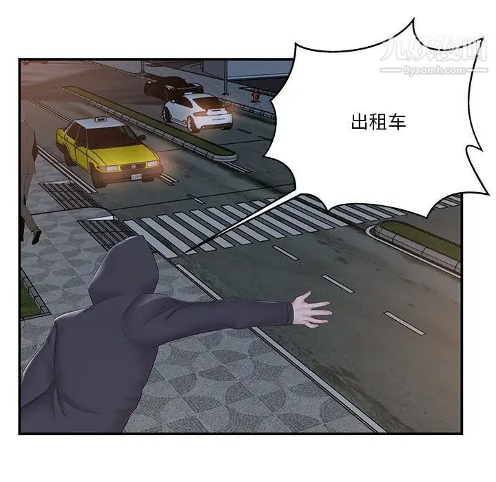 家中有个小姨子第14话