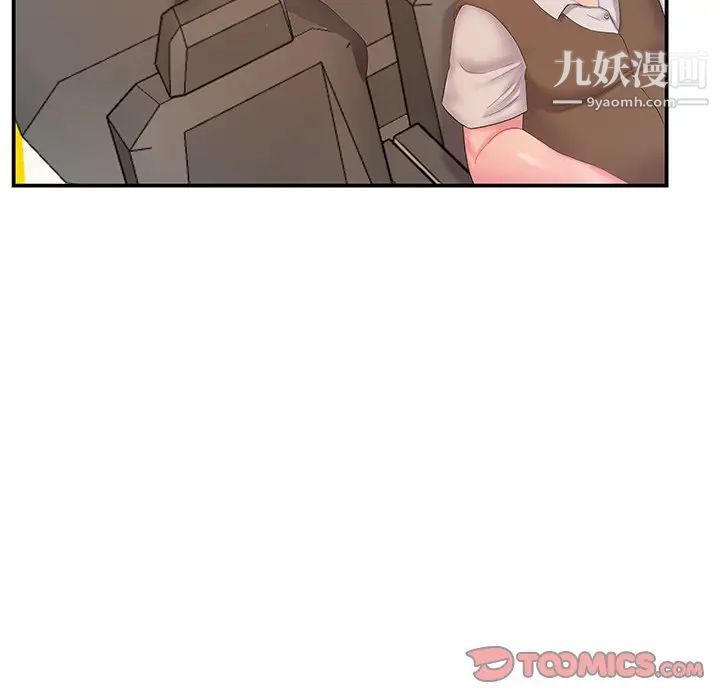 家中有个小姨子第14话