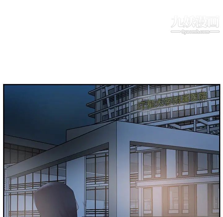 家中有个小姨子第14话