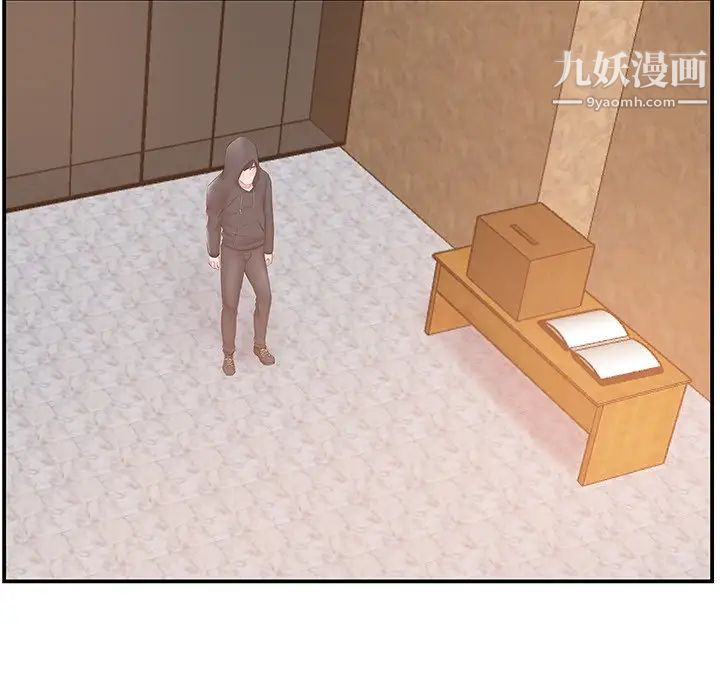 家中有个小姨子第14话