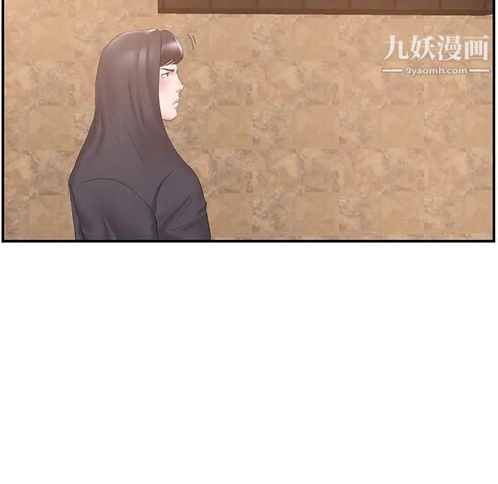 家中有个小姨子第14话