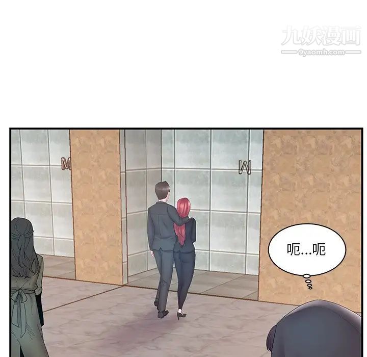 家中有个小姨子第14话