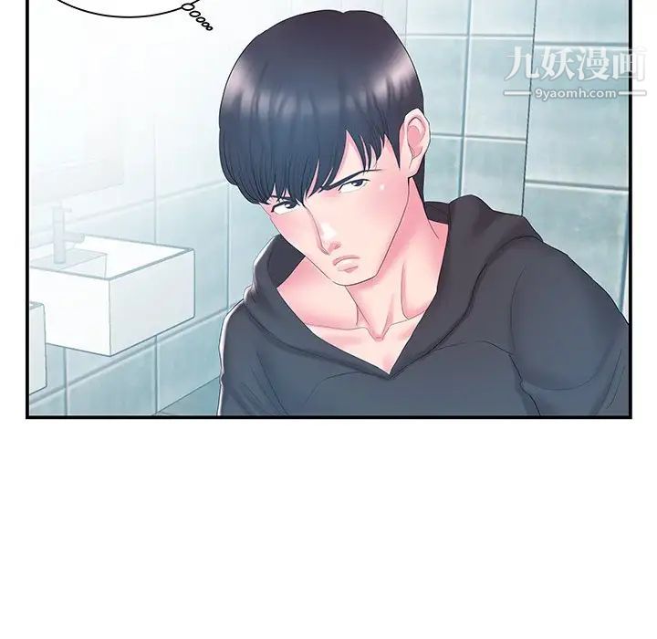 家中有个小姨子第14话