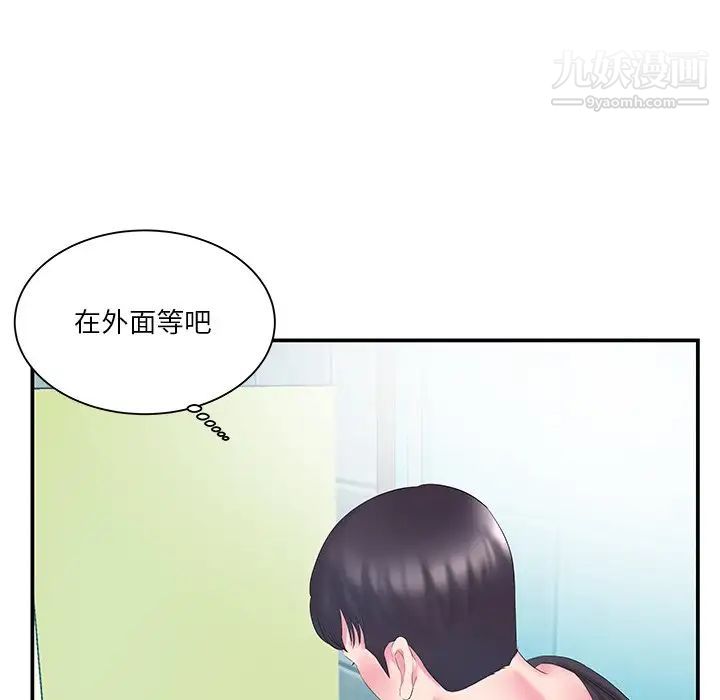 家中有个小姨子第14话