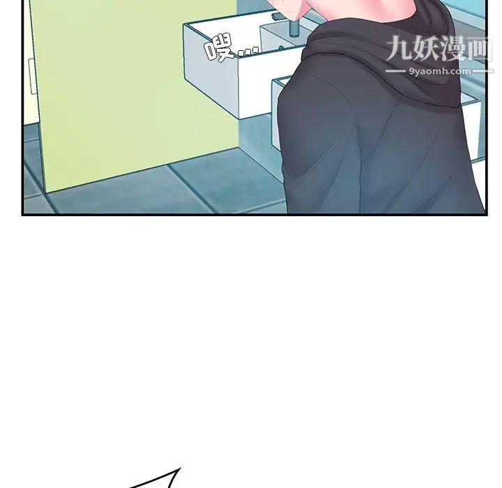 家中有个小姨子第14话