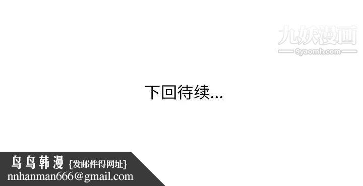 家中有个小姨子第14话