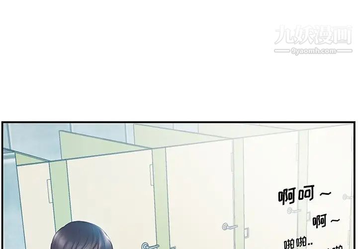 家中有个小姨子第15话