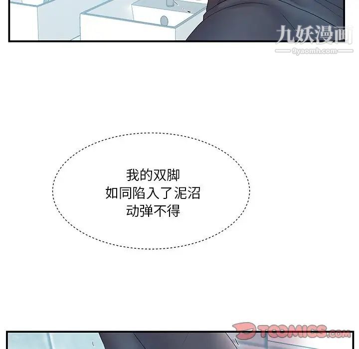 家中有个小姨子第15话