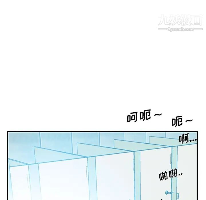 家中有个小姨子第15话