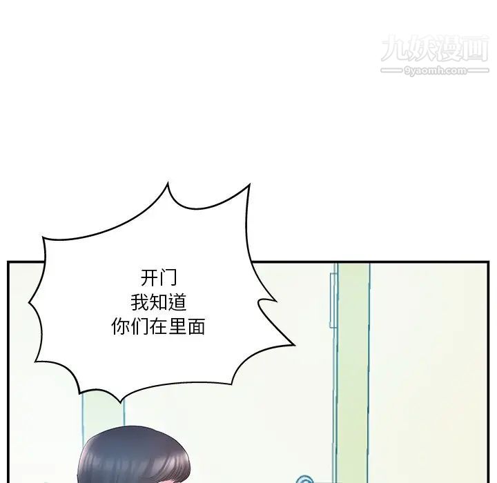 家中有个小姨子第15话