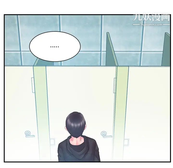 家中有个小姨子第15话